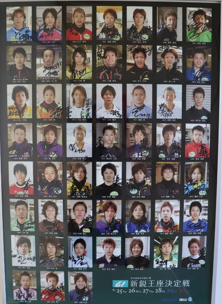 第27回ＧⅠ新鋭王座決定戦出場選手サイン入りパネル