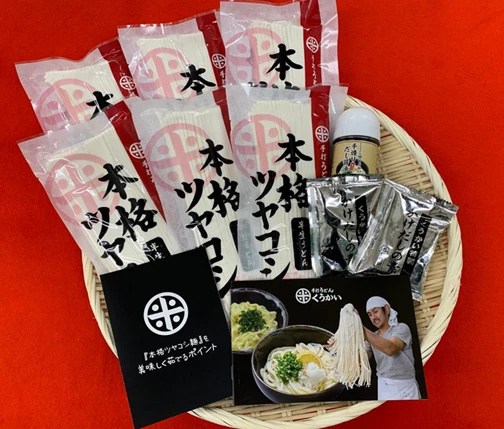 人気のうどん詰合せ（６人前）